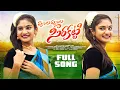 Lagu POOLA POOLA SEERA KATTI FULL SONG | DHARANI NAIDU | SINGER BODDU DILIP | LAVANYA | PARSHURAM NAGAM