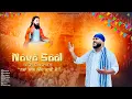 Lagu Nava Saal Wich Kanshi De | Gagan Dhanal | Latest Guru Ravidass Song 2025  @KaimMusic_1999 ​