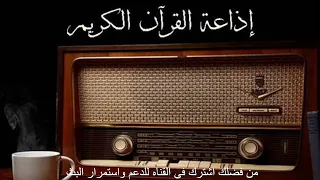 تلاوة لما تيسر من سورة النساء للقارئ الشيخ أحمد سليمان السعدني من إذاعة القرآن الكريم من القاهرة دندنها