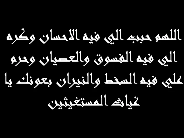 ⁣11 - دعاء اليوم الحادي عشر من شهر رمضان المبارك - بصوت الشيخ همام ناصر الدين