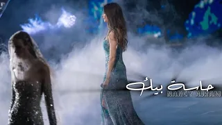 نانسي عجرم حاسة بيك حفل إيلي صعب Nancy Ajram Hasa Beek 