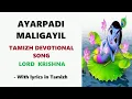 Download Lagu Ayarpadi Maaligayil - Tamil Devotional song with lyrics - Krishna Lullaby - Can't sleep? For u