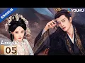 [Love \u0026 Crown] EP05 | Allen Ren / Peng Xiaoran / Zhang Yao / Estelle Chen | YOUKU