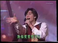 郭富城 對你愛不完 百聽不厭