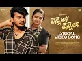 Lagu Vennelo Vennela Lyrical Video || Yodha \u0026 Mahesh || Pranaya Music || వెన్నెలో వెన్నెలా 