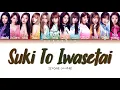 IZ*ONE (아이즈원) - Suki to Iwasetai (好きと言わせたい) (Color Coded Lyrics KAN/ROM/ENG)