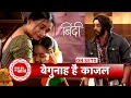 Lagu Binddii: Daya Kidnaps Kajal \u0026 Binddii, Kajal Gets Proved Innocent  | SBB