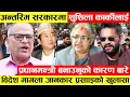 Download Lagu अन्तरिम सरकारमा Sushila Karki लाईनै प्रधानमन्त्री बनाउनुको कारण बारे विदेश मामला जानकार Gopal Prasai