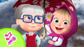 ๐ท Urrร per la primavera! ๐ฟ๐๐ฆ Karaoke ๐ต TaDaBoom Italia ๐ง๐ป Masha e Orso