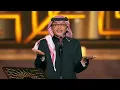 عبدالمجيد عبدالله - يا بعدهم (موسم الرياض) | 2022 | Abdul Majeed Abdullah - Ya Ba3dahom