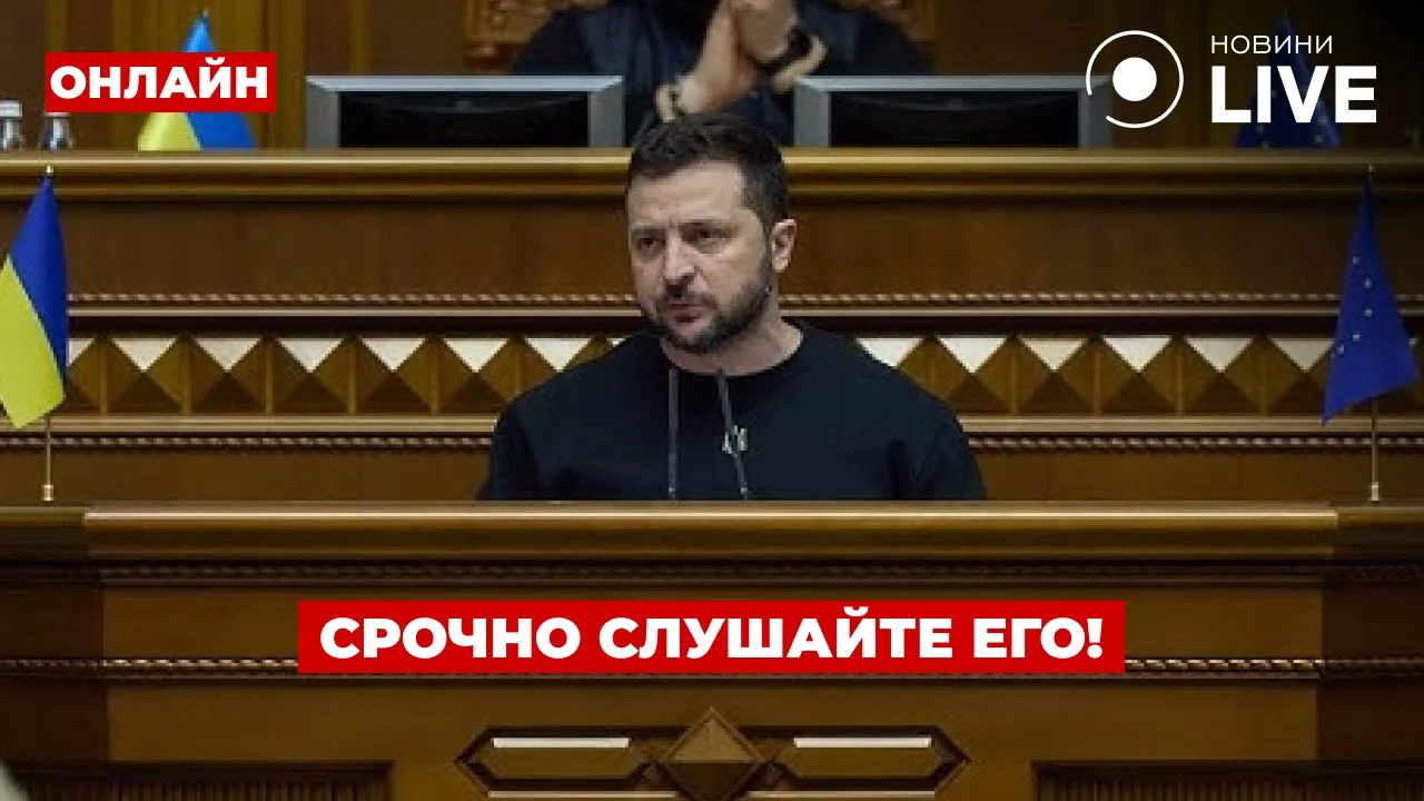 Зеленський представив План стійкості — ефір День.LIVE