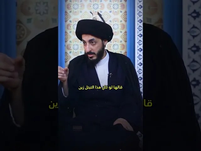 ⁣ما عندي رغبة بالزواج!! || السيد مرتضى المدرسي