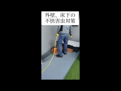 【日本防除品質管理機構 - 優良事業者認定店】が手掛けるクロアリ駆除!!