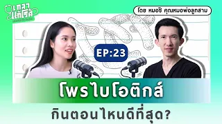 ทำไมการกินนมวัวถึงอาจทำให้เกิดสิวหรือภูมิแพ้