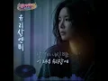 유리창엔 비 - 햇빛촌 | 비 오는 날 듣기 좋은 추억의 명곡 #윤가연 COVER