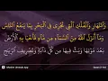 Al-Baqarah ayat 164