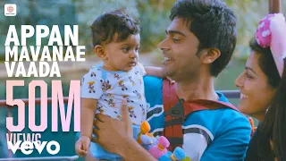 podaa podi appan mavanae vaada video str dharan kumar