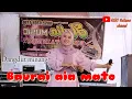 Download Lagu BAURAI AIA MATO dangdut minang (cover)Riri yuliana,arr Dino leontin,Aulia msc