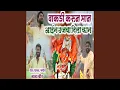Download Lagu Wakadi Karun Man Aaine Ujava Dila Kan