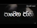 Download Lagu පාවෙන  ජාති 😼❤️💥 pavena jathi rap music