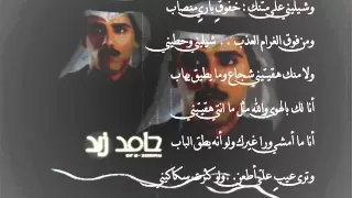غرام احباب     حامد زيد دندنها
