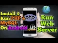How To Run Web Server On Android Install PHP MySQL On Mobile
