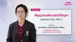 โรคปอดเรื้อรังเกิดจากอะไรบ้าง