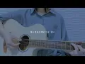 Soushi Sakiyama - Akari (cover)