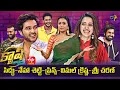 Download Lagu Cash | Siddu Jonnalagadda, Neha Shetty, Prince, Vimal Krishna |12th February 2022 |Full Episode |ETV