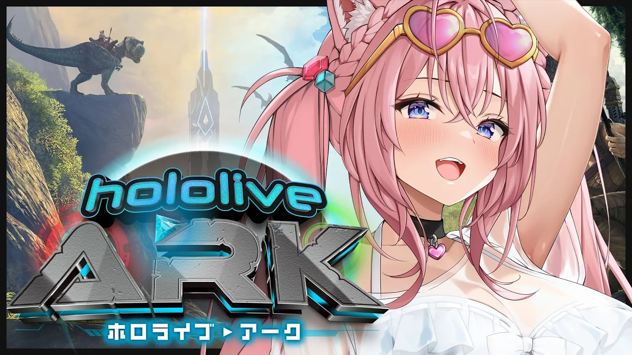 【 #ホロARK 】2日目！今日はやることが決まってます！！レイドに備えろ～～～！！✊?【博衣こより/ホロライブ】