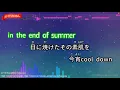 おつかれSUMMER(HALCALI)歌ってみた①