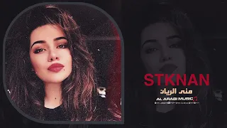 منى الريان   أغنية اتحدى العالم كرمال عيونك                  دندنها