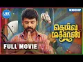 Download Lagu Deiva Machan Full Movie | Deiva Machan Tamil Movie | Vimal | Pandiarajan | Neha Jha | Deepa Shankar