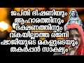 Download Lagu ജപ്തി ഭീഷണിയും ആഹാരത്തിനും ഭക്ഷണത്തിനും വകയില്ലാത്ത രജനി ഷാജിയുടെ മകളുടെയും തകർപ്പൻ സാക്ഷ്യം...