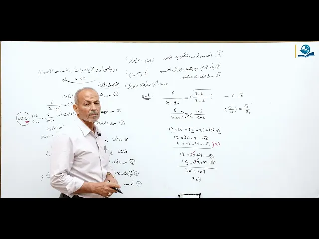 ⁣مرشحات وزارية للصف السادس الاعدادي للعام الدراسي 2023 - الجزء الثاني