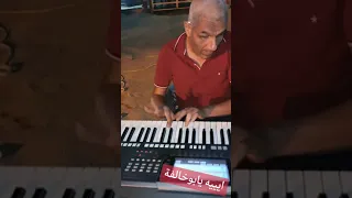 من المسيلة يبدع على آلة السانتي رغم أنه فاقد للبصر Ds1mu 