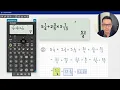 Mastering Combined Operations with Fractions on a CASIO Calculator Step-by-Step Tutorial