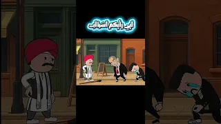 واحده واحده وعل الرايقق اكسبلور تحريك Song Animation Cartoon تطور 