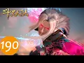 ENG SUB | Soul Land EP190 | No one can ever hurt you again, Wu. | Tencent Video-ANIMATION