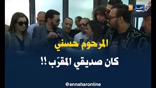 الشاب نصرو الشاب حسني كان صديقي وكان يقول ي فالأستوديو ماترحمني مانرحمك  الشاب نصرو الشاب حسني كان صديقي وكان يقول ي فالأستوديو ماترحمني مانرحمك