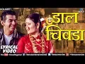 Download Lagu डाल चिवडा | Daal Chivda - Lyrical Video | Vina Bamne, Santosh Nayak | Best Marathi Koligeet 2018