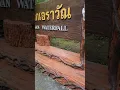 Download Lagu ERAWAN WATERFALL THAILAND LEVEL 1 TO 3 JUNE 2025.