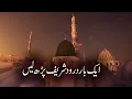 If Someone Bothers You | by Peer Ajmal Raza Qadri