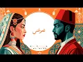 Download Lagu Ÿuma  - Taarafni (Tazmo Remix) [Afro House Version]