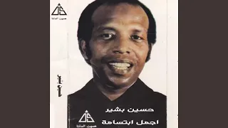 زرع المحبة دندنها