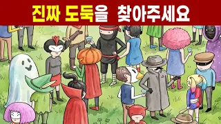 15초 안에 숨은그림을 찾으면 신의 눈썰미 !!!
