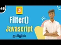 Filter Method In JavaScript Tamil JavaScript Array Method Tutorial