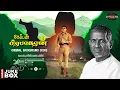 Lagu Captain Prabhakaran - Original Background Score | Ilaiyaraaja | Vijayakanth | R K Selvamani