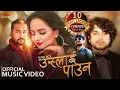 Download Lagu Uslai Pauna by Pramod Kharel | उस्लाई पाउन 2077/2020 | Ft.Namrata Sapkota / Bikram Budhathoki
