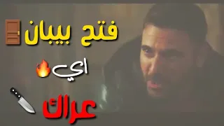 افشخ حالة واتس   اكشن اولاد رزق فتح بيبان اي عراك  مهرجان عايز اسافر من هنا نفسي في محاولة   دندنها